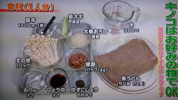 魚うどん01