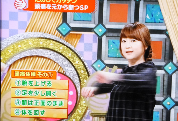 頭痛13