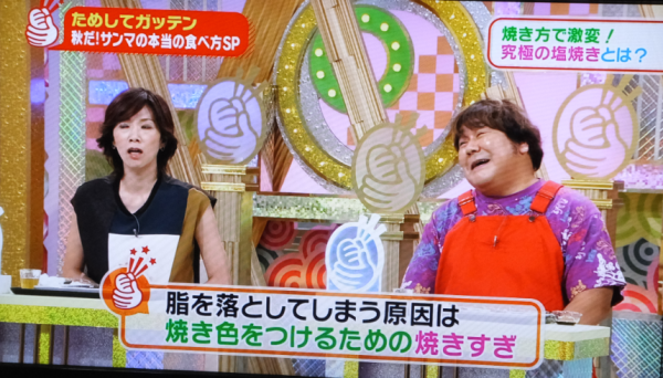 さんま3