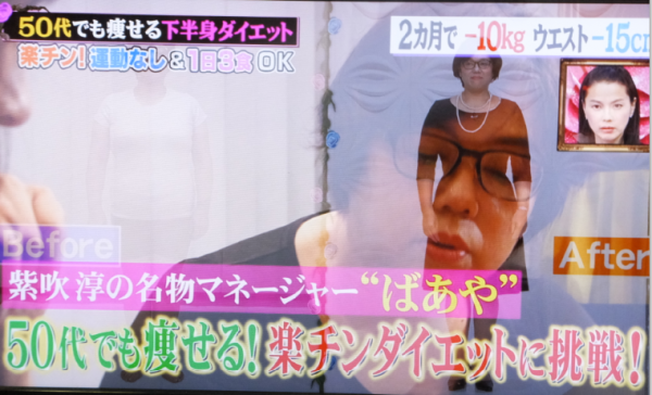 下半身ダイエット19