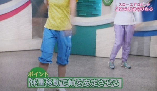スローエアロビック21
