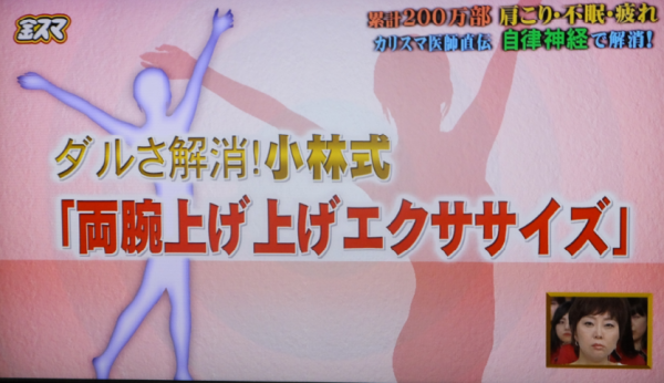 両腕上げエクササイズ1